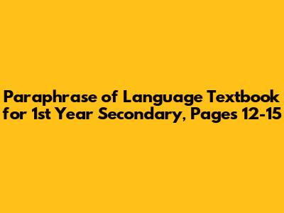 Paraphrase of Language Textbook for 1st Year Secondary, Pages 12-15